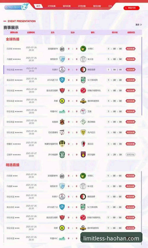 深度揭秘：热门赛事直播背后的数据革命与用户体验密码