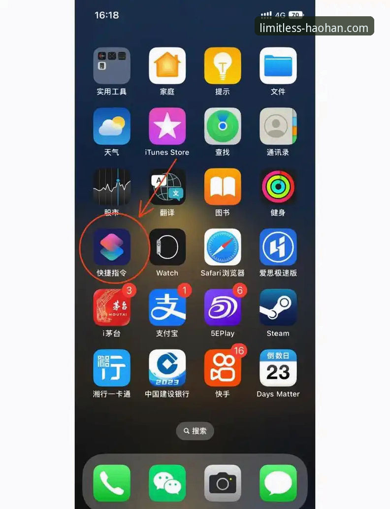 浩瀚体育平台使用指南：App下载安装完整教程