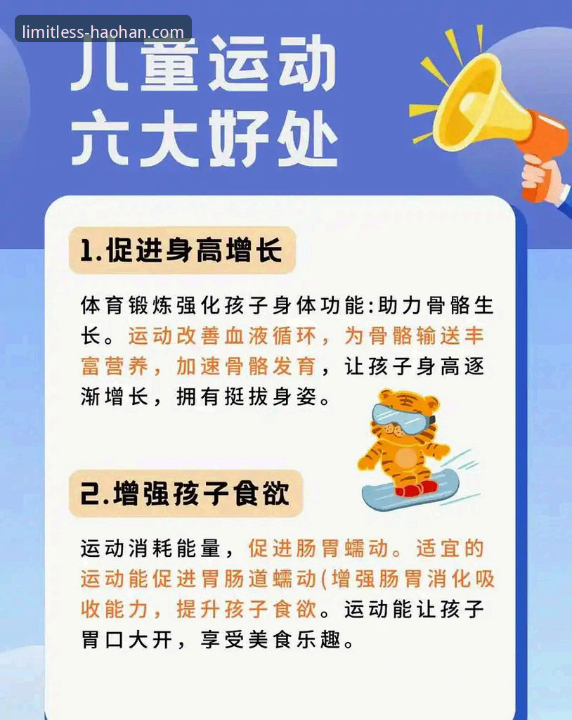 8大亮点！浩瀚体育最新版本功能详解与使用体验